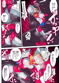 [Warabimochi] Ginga no Megami Netise V (Ultraman)