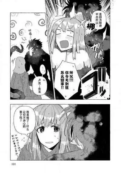 [Meboshi Shuri] Kojirasekko, Akuma to Ecchi na Keiyaku shita Ken | 关于自卑少女与恶魔签订涩涩契约这件事 1-4 [Chinese] [莉赛特汉化组]