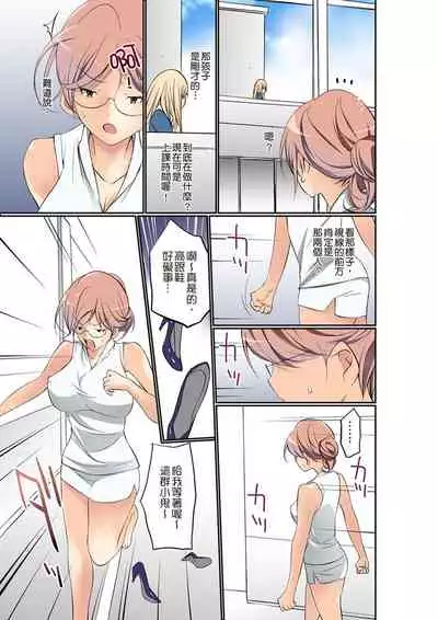 Manchira shiteru JK o Hakken shita node Gakuen Nai de Choukyou shite mita | 暴露狂女子高中生的日常生活 學校內的變態調教 Ch.1-29