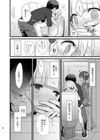 [Ningen Modoki (Random)] Yayoi chan Toilet de Yukkuri Ohanashi shiyou (Smile Precure) [Digital]