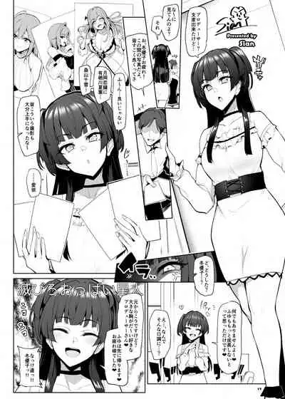 Anta wa Koko de Fuyu to Iku no yo
