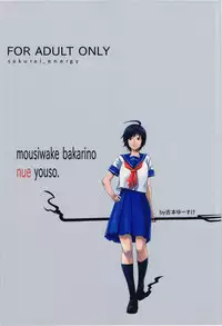 (Reitaisai 10) [Sakurai Dai Energy (Sakurai Energy)] Okuchi no Koibito (Touhou Project)