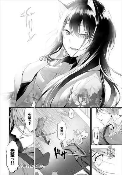 [Kyougoku Touya] Orokamono wa Nekomimi Dorei ni Izon suru ~Hajimete no Choukyou Seikatsu~ 01-17