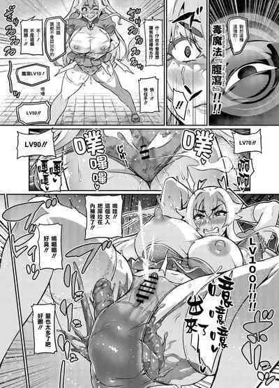 [Hatoba Akane] Maken no Elena ~Katte no Omoibito ni Takusareta Ko to no Koi ni Ochiru Majo~ Ch. 1~7 [Chinese] [臭鼬娘漢化組] [Ongoing]