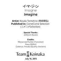 [Kouda Tomohiro] Imagine (ComeCome Selection) [English] [Team Koinaka]