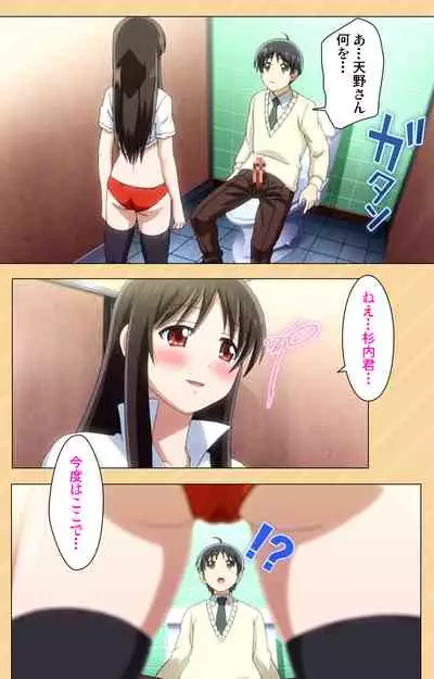 [Kaiduka] [Full Color seijin ban] Mou Hasamazuniha Irarenai ~Hoshi ni onegai shitara kon'nani okkiku natchatta!~ Complete ban