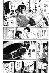[Shirono Mahiro] Yokumakezuma no Sukebegao | 縱欲之妻的淫亂本性 [Chinese]