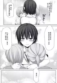 (C86) [Alpha to Yukaina Nakamatachi (Alpha)] Ore ga Onna ni!? Itoko ga Itoko ni!? [Chinese] [CE家族社]