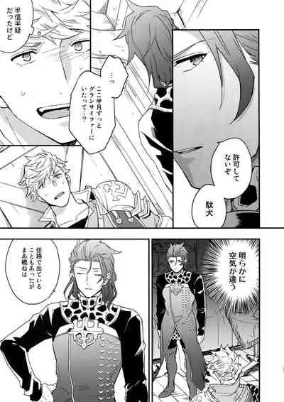 Sono-te ga Tsukamu Mono