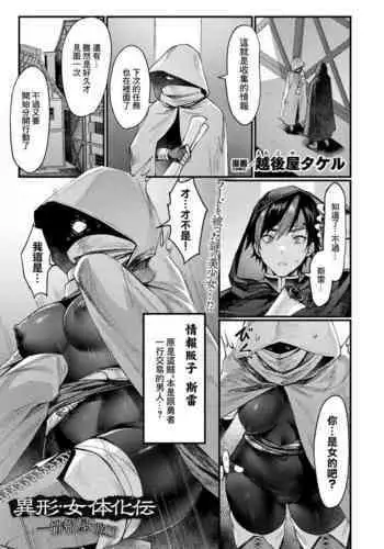 [Echigoya Takeru] Oku-sama wa Ouji-sama | 我夫人是王子殿下 (COMIC Unreal 2019-04 Vol. 78) [Chinese] [逃亡者x新桥月白日语社汉化] [Digital]
