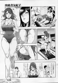 [Misaki Yukihiro] nikuhisyo yukiko 2012-05-2012-11