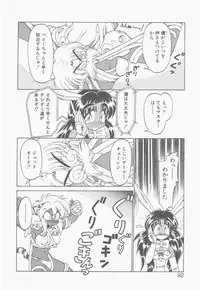 [Neriwasabi] Shinzou Ningen Struggle Bunny 2 - Gekitou Hen