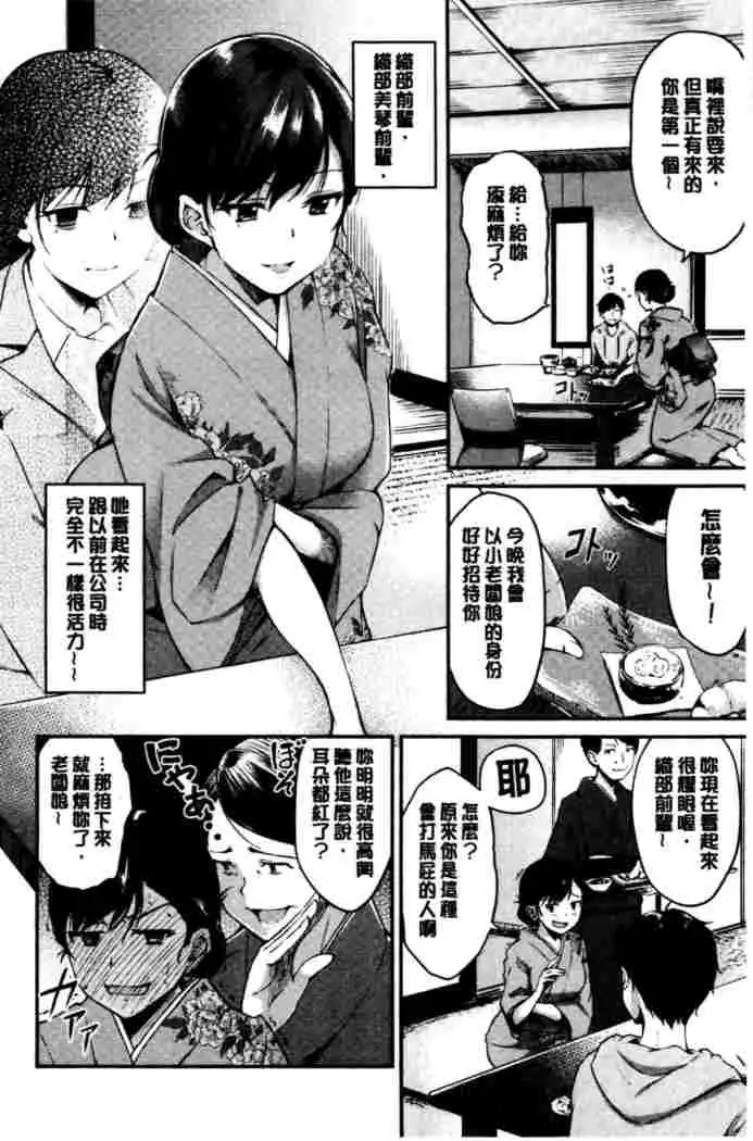 Midara Switch - Sensual Switch | 變淫亂的開關