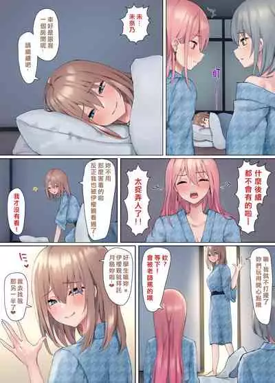 [Pirio Destruction (Piripun)] Ijimerarekko no Nekura Onna ga Jitsu wa Dohentai de Ijimekko no Ubu na Gal ni Shikaeshi o Suru Yuri 3[Chinese][矢来夏洛个人汉化]