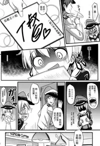 (CSP6) [Milkshake Work (Milkshake)] Doitsu Shoujo Prinz (Kantai Collection -KanColle-) [Chinese] [空気系☆漢化]