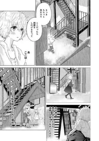 [Shiina] Noraneko Shoujo to no Kurashikata Ch. 1-31