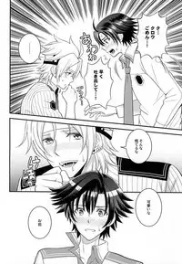 (SUPER23) [Hakuchuu Doudou (Rian)] Shounen wa Denki Hitsujin no Yume o Miru ka Vol. 1 (The Legend of Heroes: Sen no Kiseki)