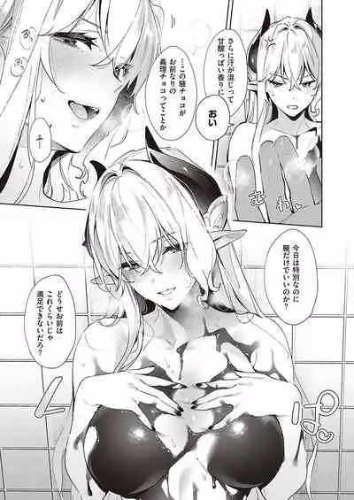Yokubou Pandora Yokubou 1-21