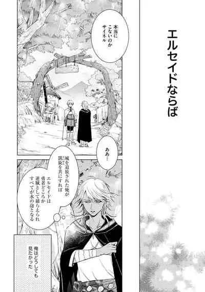 [Saotome Mokono] Kyououji no Ibitsu na Shuuai ~Nyotaika Knight no Totsukitooka~ 3 [Digital]