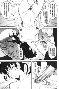 [Inomaru] Zashikihime no Omocha | 座敷姬的玩具 [Chinese]