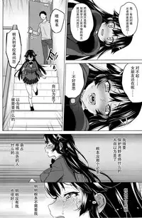(C93) [Muchakai (Mucha)] Chizuru-chan Kaihatsu Nikki 5 [Chinese] [脸肿汉化组]