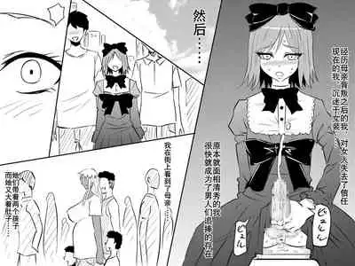 [Mikezoutei] Netorare Haha ~Kachiki de Kimottama no Okaa-san ga Boku o Ijimeru Aitsu no Onna ni Naru Hanashi~ | 夺母-我优秀的妈妈被霸凌我的那个混蛋撬走了 [Chinese] [K记翻译]