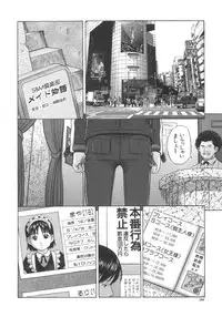 [Hashida Mamoru (Hashida Makoto)] Aimai Kanin