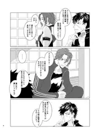 [Kinugawa] ひとのきもしらないで (Touken Ranbu) [Digital]