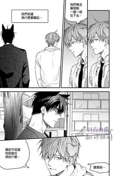 巴夫洛夫的大貓貓 01-14 [丹青齊備漢化組] [完結]