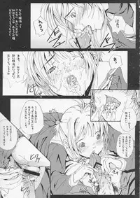 (C67) [Nekoiri Hakodairi (Maimu-Maimu)] sakura CC shi chau (Card Captor Sakura)