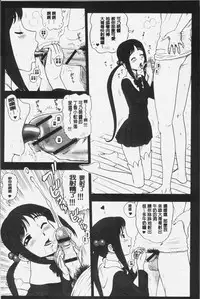 [13.] Shiritsu Risshin Gakuen -Seishori Iin to, Sono Oshigoto.- | 私立律心学園 -性處理委員與、她做的工作。- [Chinese]