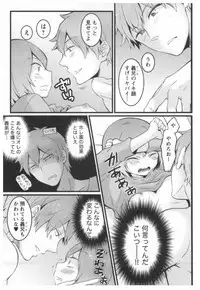 [Nagata Maria] Totsuon! ~Totsuzen Onnanoko ni Natta node, Ore no Oppai Monde Mimasen ka?~ 2