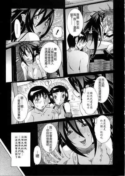 [Nico Pun Nise] Purimu no Nikki ~Dekichatta de Shou~ - The Diary of Purimu [Chinese] [Ich123, 九方居士]
