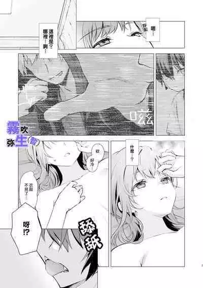 [CitrusTruss (Ponkaju) Koko wa Juujin no Kurasu Sekai Deshita (Kari) - The Therianthrope World | 這裡是獸人居住的世界(暫) [Chinese] [霧吹弥生漢化組]