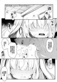 Boku wa Chiisana Succubus no Shimobe - I am a slave of a small succubus