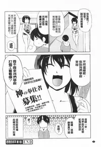 [Chiba Tetsutarou] Tricolor Highschool | 三種色彩的女高中生 [Chinese]