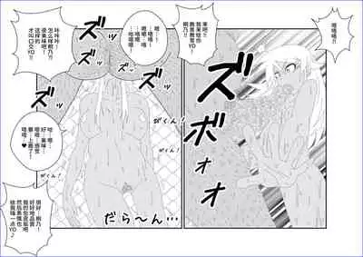 [Alice.Blood] Sennou Kyouikushitsu ~Kousaka Kirino Hen~ Ore no Imouto ga Annayatsu ni Sennou Sareru Hazu ga Nai (Ore no Imouto ga Konna ni Kawaii Wake ga Nai)[Chinese] [雷电将军汉化]