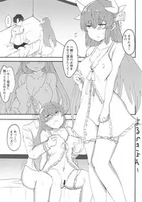 (C93) [Subliminal Daikaiten (Sabujiroko)] Daisuki desu Master! (Fate/Grand Order)