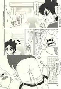 (LEVELCOMPLEX) [ajitea (yongyong)] HojiHoji (Youkai Watch)