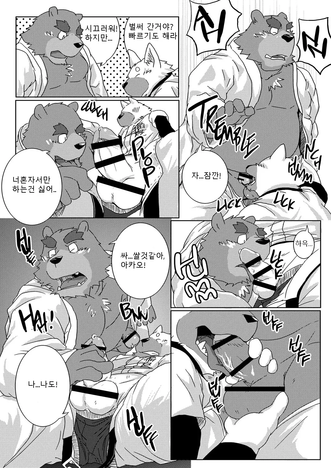 Buff to the Future - Added Translation Version | 버프 투 더 퓨처