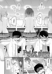 [Oouso] Pet or Slave!! [Digital]