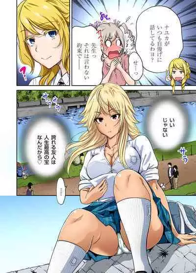 Oretoku Shuugakuryokou ~Otoko wa Jyosou shita Ore dake!! Ch. 1-19