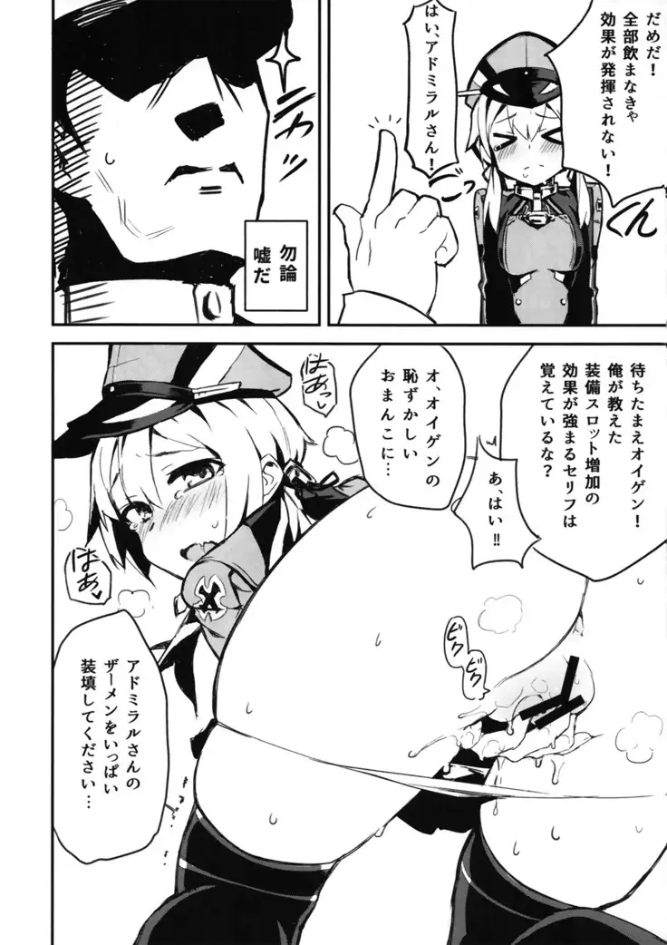 Daigoban Soubi Surotto o Kakuchousuru Houhou