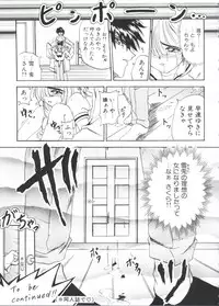 [Anthology] Ero-chan to Issho 2 (Cardcaptor Sakura)