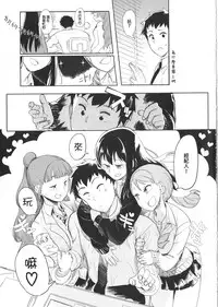 (C86) [LaplaceDotCom (Nikuname)] Rin Nao Karen to Chotto Ecchi na Game o suru dake no Hon (THE IDOLM@STER CINDERELLA GIRLS) [Chinese]