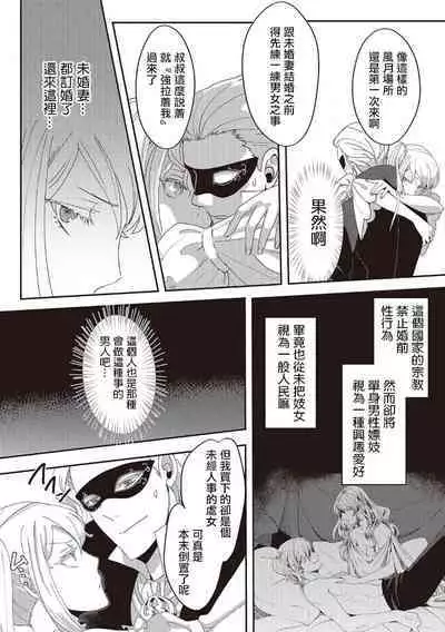 akuyaku reijō ni tensei shitakedo, hakyoku shita hazu no katabutsu ō taishi ni dekiai sa retemasu! ? | 轉生成惡役千金本應迎來破滅結局，沒想到卻被嚴肅死板的王太子寵上了天！？ 1-5