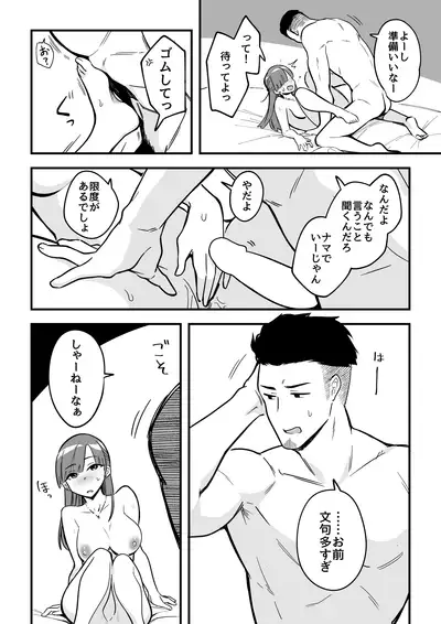 01：絶対最後に勝つアカリちゃんの話