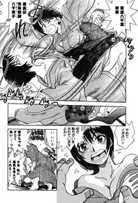 [Yagami Dai] Momoiro Okusama