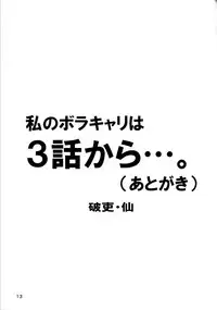 [Nihonkai (Hansen)] Bors-kun no Drill o Calibur-san no Saya ni osameru no wa Muzukashii... (SSSS.GRIDMAN)