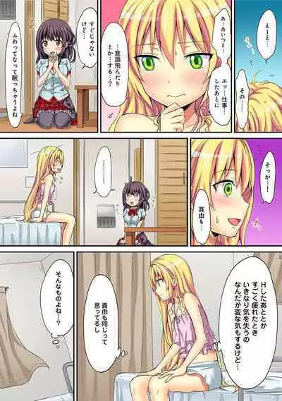 HAREM M＠STER ch01-22